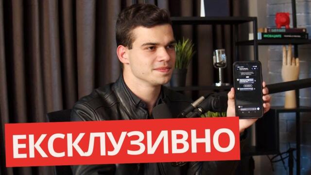 ЗА ПЪРВИ ПЪТ: Пело Кръстев показа ЧАТОВЕ с РАДОСТИН ВАСИЛЕВ!