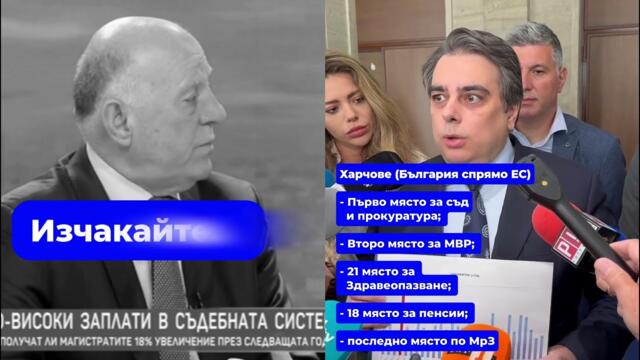 Бюджет 2026: НОВ СКОК на заплатите в съдебната система!