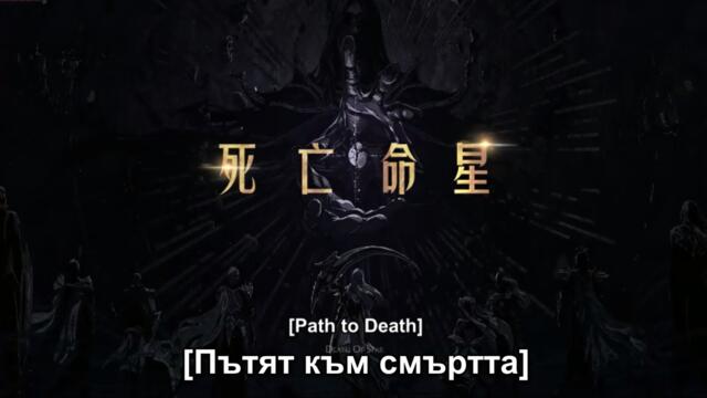 Throne of Seal Episode 184 Subtitles