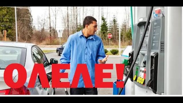 Косьо Стойчев: Ценови шок при горивата заради "Лукойл"? Защо всички са недоволни от бюджета