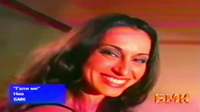 2000 Nia - Gali me mili / Ниа - Гали ме мили