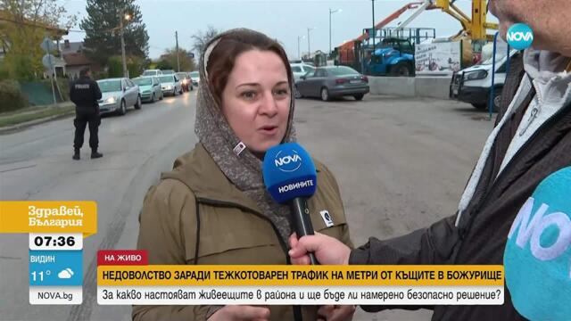 Жители на Божурище на протест с искане за мерки срещу трафика на тирове