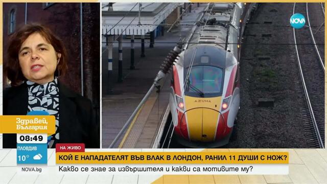 Кой е нападателят във влак в Лондон, ранил 11 души с нож?