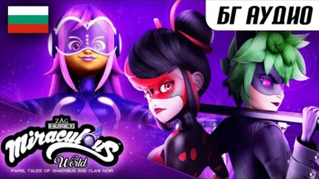 ⭐ ПАРИЖ, ИСТОРИИТЕ НА ОТРОВНАТА КАЛИНКА И ЧЕРНИЯ НОКЪТ – Компилация 🇧🇬 БГ АУДИО | Мега-Чудесата