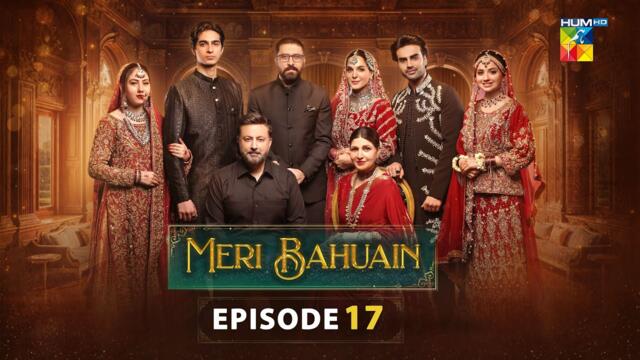Meri Bahuain - Episode 17 [CC]- 05 Nov 2025 - [ Mehrunisa Iqbal, Kanwal Khan & Rahat Ghani ] HUM TV