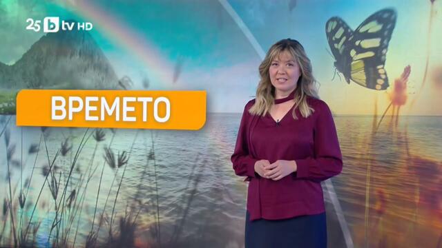 bTV Времето (06.11.2025 г. – сутрешна емисия)