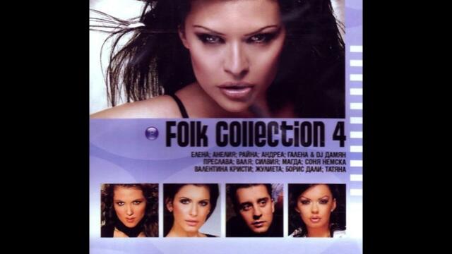 2008 Valia - Vechen kupon (audio) / Валя - Вечен купон