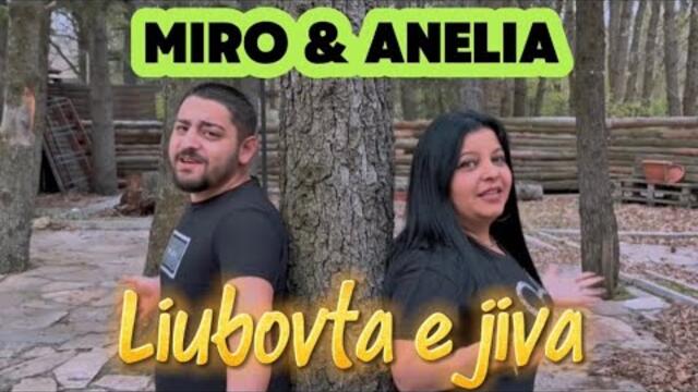 Miro i Anelia - Liubovta e jiva /Миро и Анелия - Любовта е жива -2025