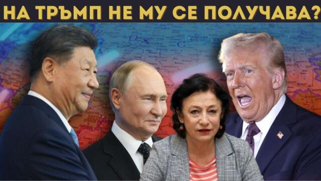 ЗОРНИЦА ИЛИЕВА: РУСИЯ НЯМА ДА ОТСТЪПИ!!!