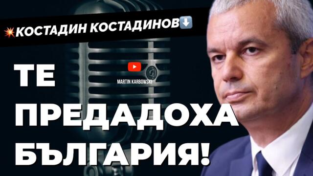 Ще успеем ли да съхраним България — или ще я изгубим? Отговаря Костадинов @KostadinVazrazhdane
