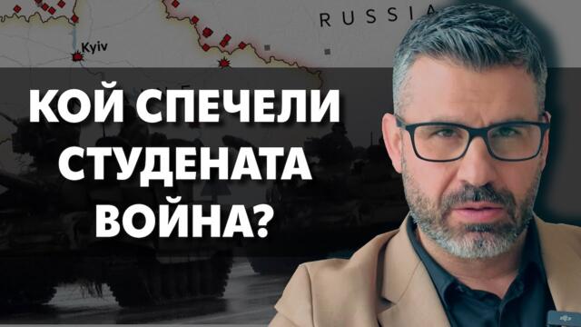 Грешката на Запада спрямо Русия: обърка режима с народа!