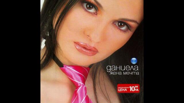 DANIELA - Лъжата опашата