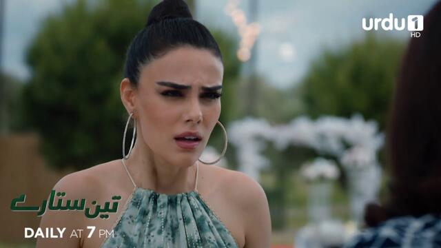 Teen Sitaray | Teaser 248 | Turkish Drama | Three Sisters | Üç Kız Kardeş