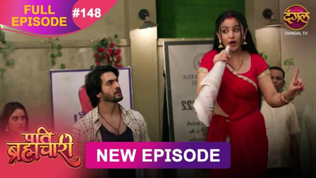 Pati Brahmachari | Full Episode 148 | 06 Nov 2025 | Full HD #Newepisode | Dangal TV