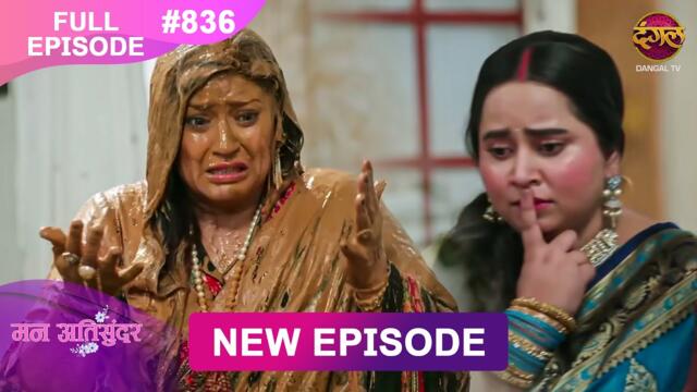 Mann Atisundar | 06 Nov 2025 | Full Episode 836 | Full HD #Newepisode | Dangal TV