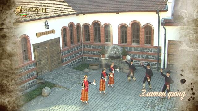 Избрани песни от фонда на Фолклор ТВ