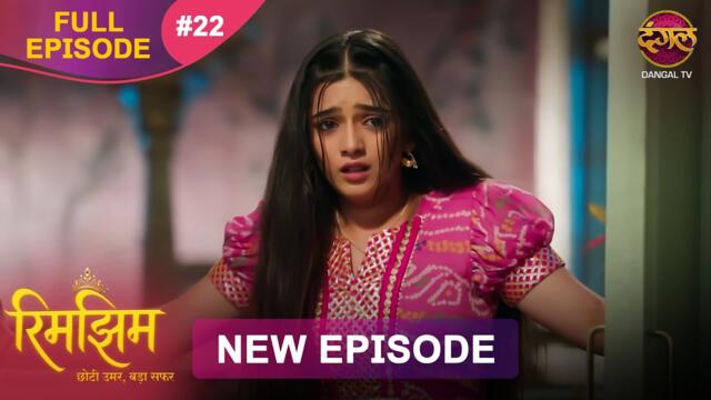 Rimjhim - Choti Umar Bada Safar | Full Episode 22 | 06 Nov 2025 | Full HD #Newepisode | Dangal TV