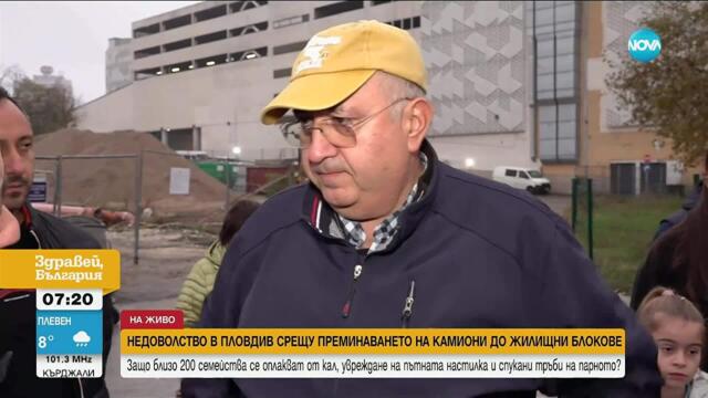 Пропаднал път и спукани тръби: Жигели на Пловдив на протест заради строеж