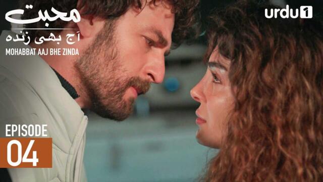 Mohabbat Aaj Bhi Zinda | Episode 04 | Turkish Drama | Miracle of Love | 03 November 2025