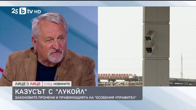 Казусът с "Лукойл"