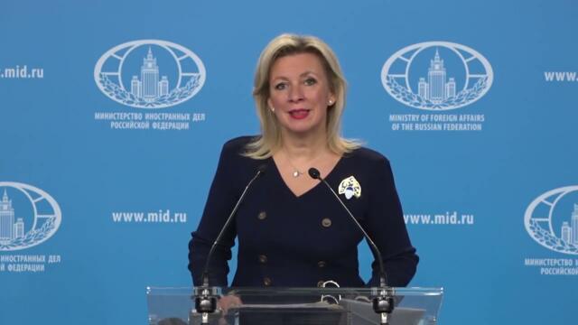 Брифинг М.Захаровой, Москва, 7 ноября 2025 года
