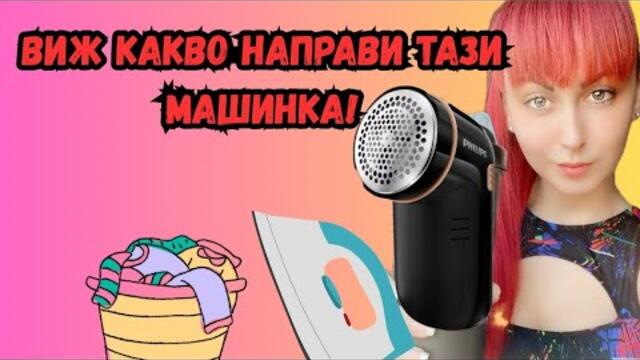 Как върнах живота на старите дрехи | Полезен трик, който си заслужава 💡👕