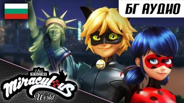 ⭐ НЮ ЙОРК, ОБЕДИНЕНИ ГЕРОИ – Компилация 🇧🇬 БГ АУДИО | Мега-чудесата на Калинката и Черния Котарак