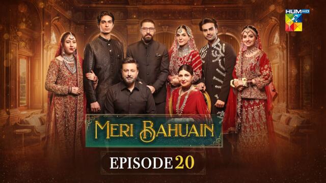 Meri Bahuain - Episode 20 [CC] - 08 Nov 2025 - [ Mehrunisa Iqbal, Kanwal Khan & Rahat Ghani ] HUM TV