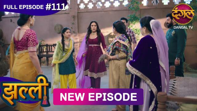 Jhallee | Full Episode 111 | 08 Nov 2025 #newepisode Full HD Dangal TV