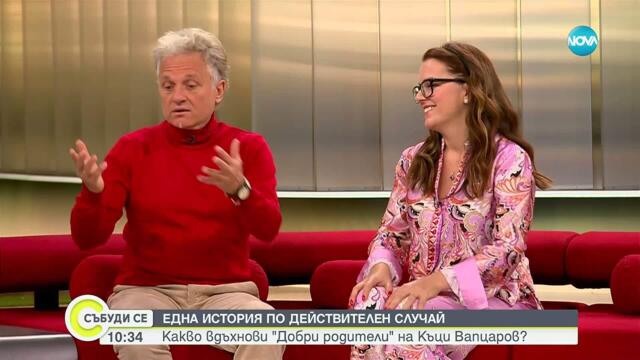 Къци Вапцаров с дебютен филм