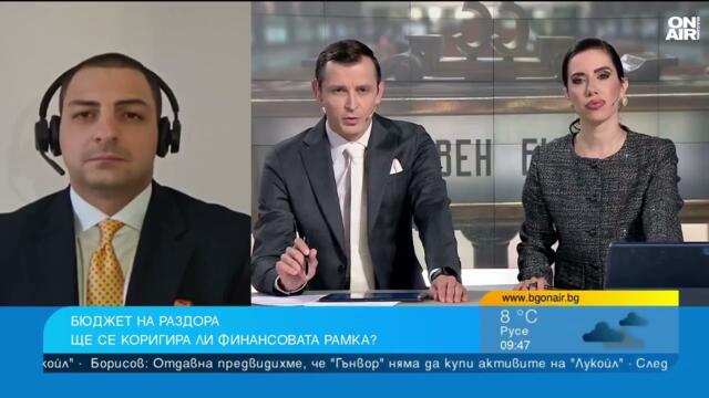 Защо Бюджет 2026 не отговаря на реалната икономика на България?