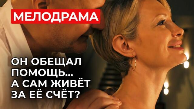 😭 ЭТОТ СЕРИАЛ — НАСТОЯЩИЙ ВЗРЫВ ЭМОЦИЙ! ЛЮБОВЬ СТАЛА ЕЁ САМОЙ ОПАСНОЙ ИГРОЙ! | Романтическое кино