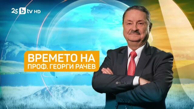 Прогнозата на проф. Георги Рачев: Топъл ноември, но с облаци и валежи