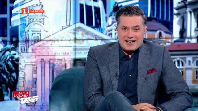 Какво става в политиката? Николай Денков и Костадин Ангелов, Денят започва с Георги Любенов - 09.11