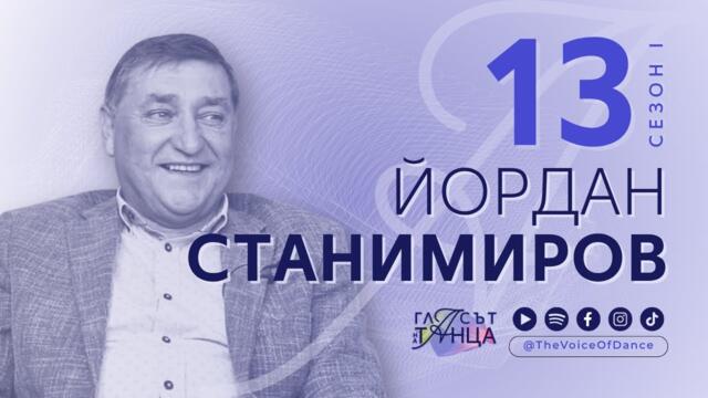 Живот с любов към танца