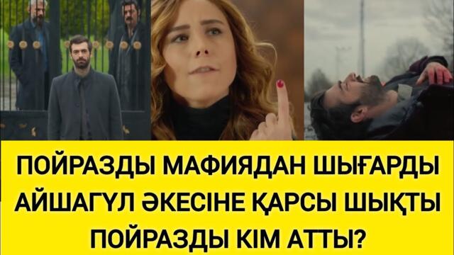Бір сен үшін 30-31-32 бөлім түрік сериалы 