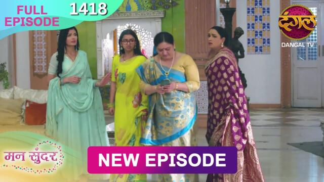 Mann Sundar | 09 Nov 2025 | Full Episode 1418 | Full HD #Newepisode | Dangal TV