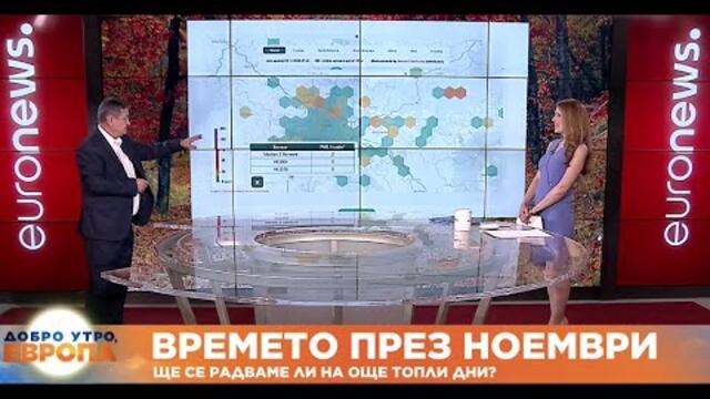 Проф. Георги Рачев: Очаква ни малко по-мека зима от обичайното