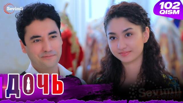 Дочь Серия 102 узбек сериал на русском языке | Qizim 102-qism serial Rus tilida
