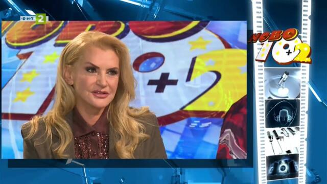 Нели Рангелова в "Ново 10+2" - 09.11.2025 по БНТ