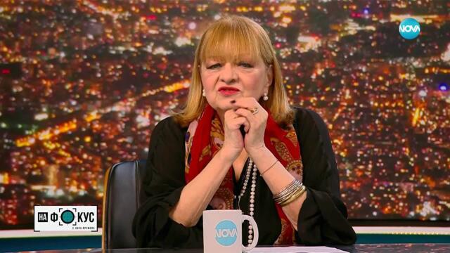 Богдана Карадочева - белязана от таланта, но и от болката, оставена от комунизма