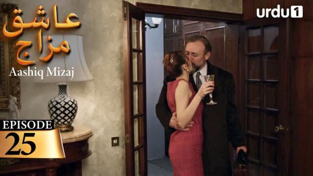 Aashiq Mizaj | Episode 25 | Turkish Drama |  Kral Kaybederse | 09 November 2025