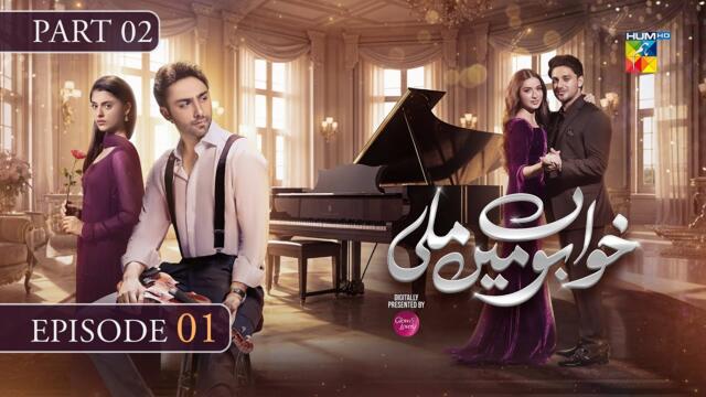 Khwabon Mein Mili - Mega Episode 01 [Part 02] - 09 Nov 2025 - Sponsored By Glow & Lovely - HUM TV