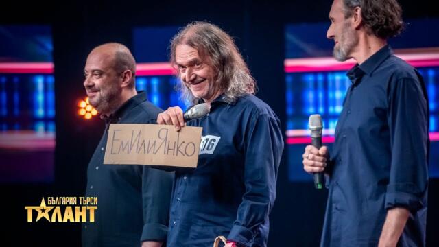 Фолклорно изпълнение от трио "Емилиянко" I България търси талант