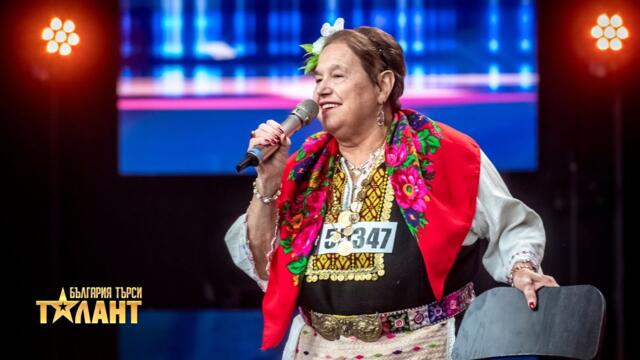 Фолклорно изпълнение от Бонка Иванова I България търси талант