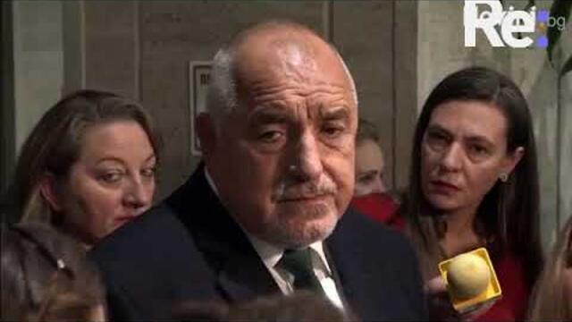 Изявления от НС Бойко Борисов