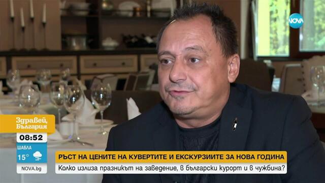 Ръст на цените на кувертите и екскурзиите за Нова година