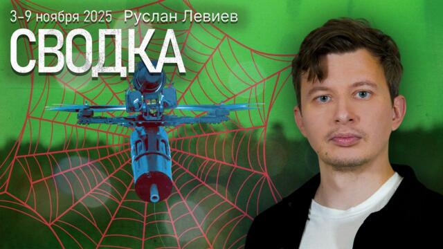 Левиев: Карта боевых действий под Константиновкой | Итоги десанта под Покровском (English Subtitles)
