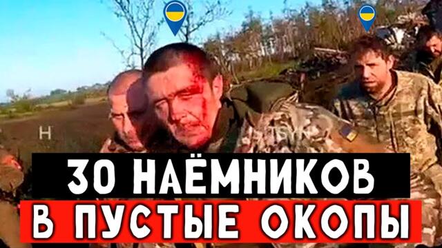 ВСУ заехали в пустые окопы, потеряв 30 человек и 4 единицы техники. Гениальный штурм
