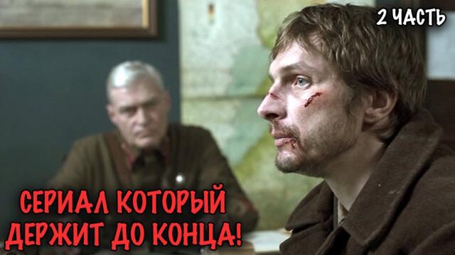 ЭТОТ СЕРИАЛ НЕЛЬЗЯ ПРОПУСТИТЬ! ПЕРВЫЙ ВЫСТРЕЛ ПО СОВЕТСКОЙ ТЕРРИТОРИИ! 2 ЧАСТЬ
